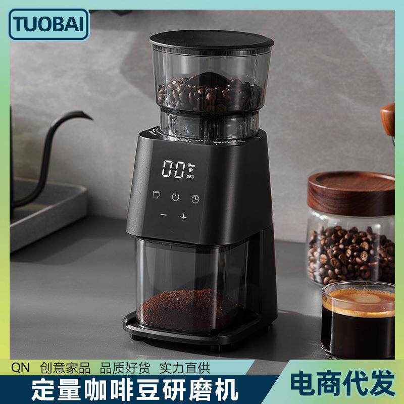 欧规国标电动咖啡豆研磨机定时定量磨豆机可调粗细手冲意式磨粉器