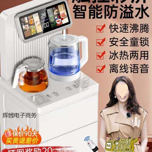 茶吧机2026新款家用客厅下置水桶全自动智能饮水机烧水壶一体