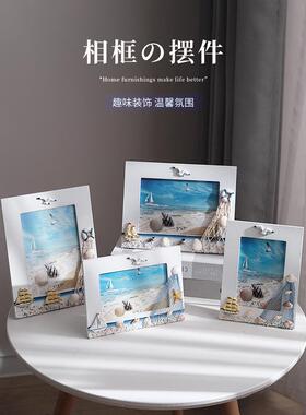 地中海风格相框创意装饰桌面摆件礼物清新海洋风6寸7寸木质相架