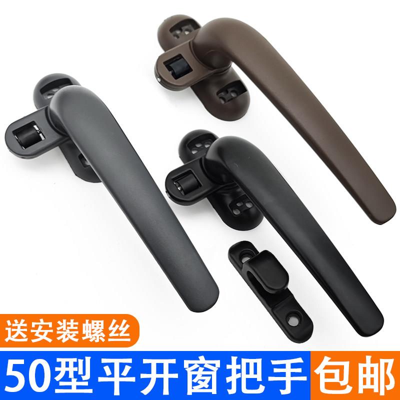 门窗配件50型加厚窗户把手配件铝合金窗拉手平开窗把手房门小拉手