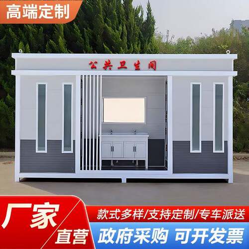 景区移动厕所旅游户外公园市政公共环保金属雕花板移动厕所带粪箱