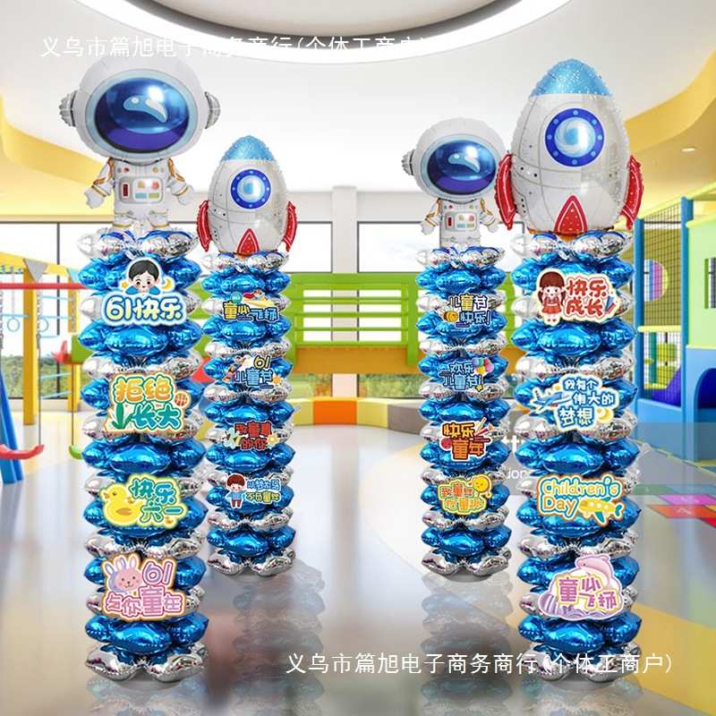 布置幼儿园教室装饰立柱六一61舞台学校路儿童节引活动班级气球