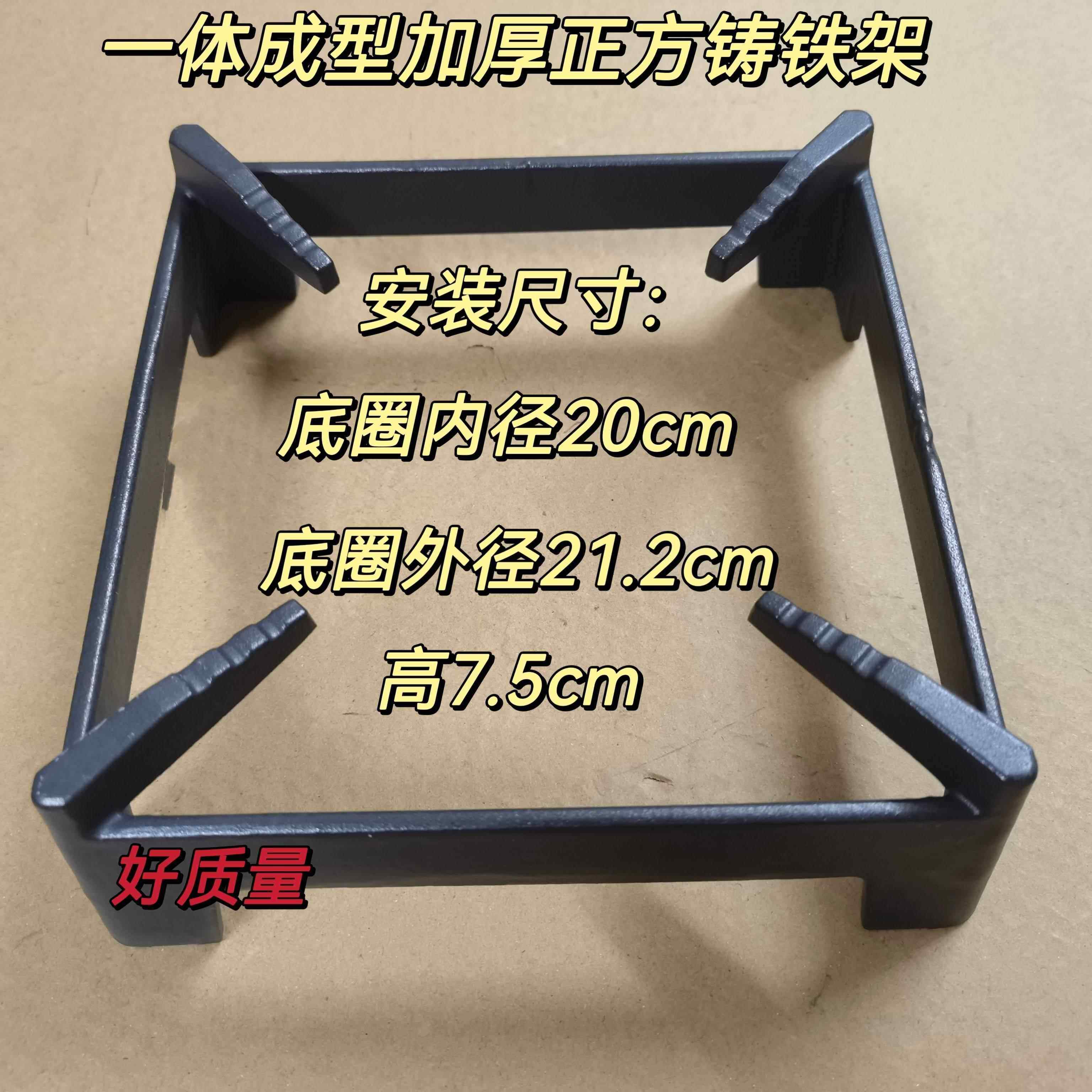 一体成型加厚正方燃气灶配件9G20 57K1 8369 8368铸铁防滑架锅架,大家电,烟机灶具配件,淘宝优惠券,粉丝福利购,淘宝优惠卷