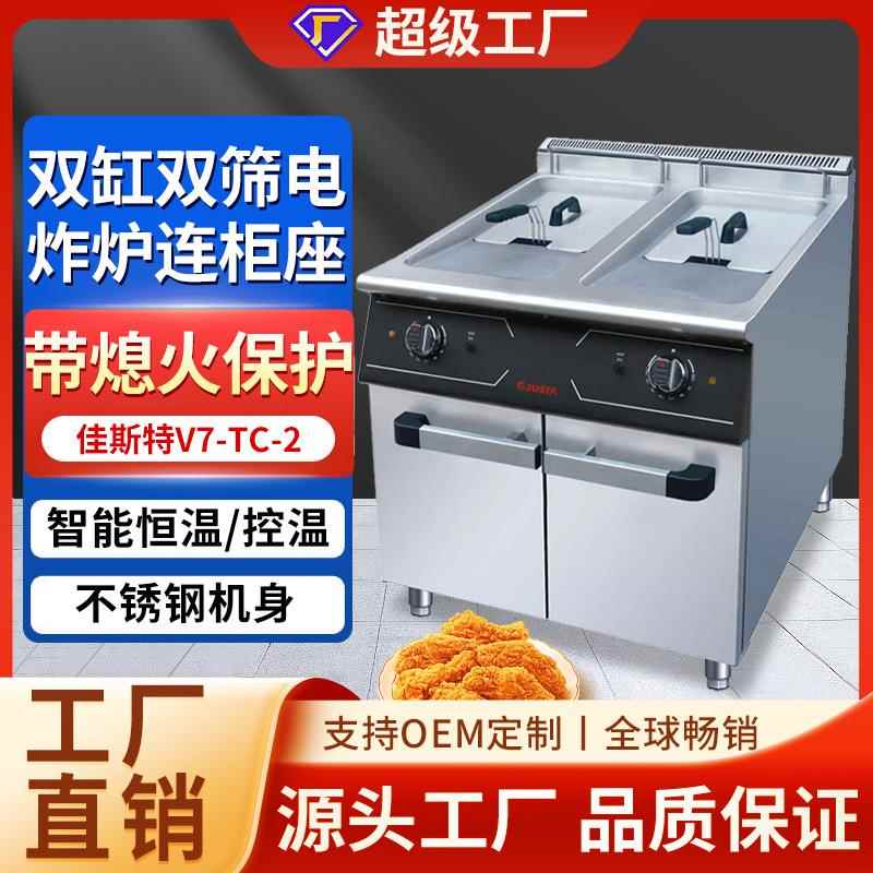 商用立式双缸双筛大容量电炸锅大功率多功能电炸炉连柜座