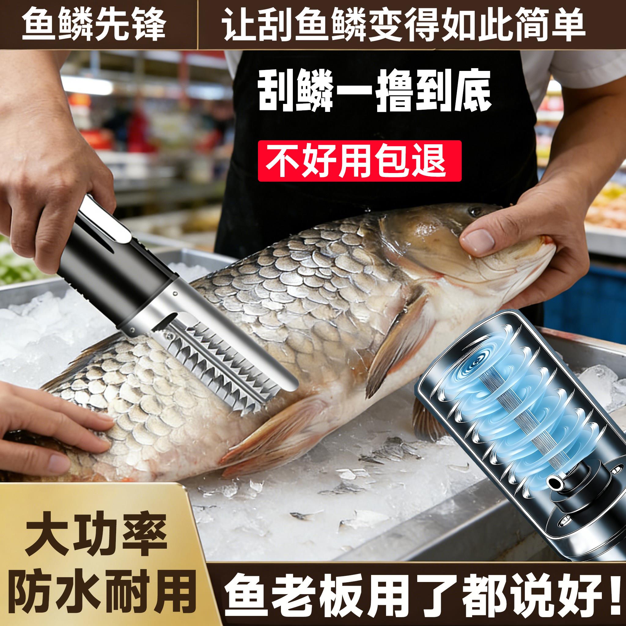 刮鱼鳞器电动充电款去鱼鳞刀刨刮鳞器工具杀鱼机电动刮鱼器带电池