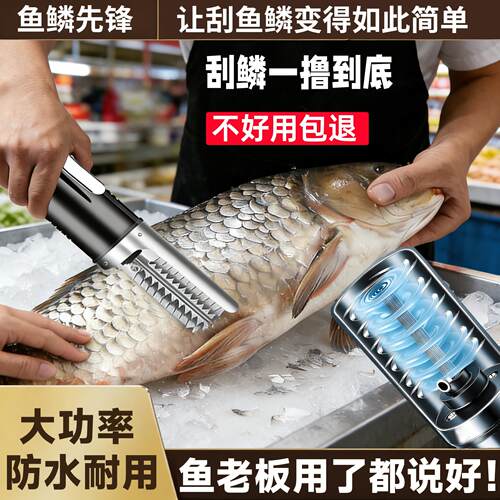 刮鱼鳞器电动充电款去鱼鳞刀刨刮鳞器工具杀鱼机电动刮鱼器带电池