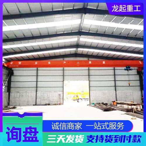单梁起重机工业车间吊装货物用桥式起重机5吨10吨单梁桥式起重机