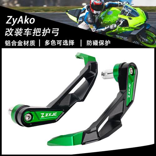 适用张雪500RR 改装机车手把护弓车把防摔护杆