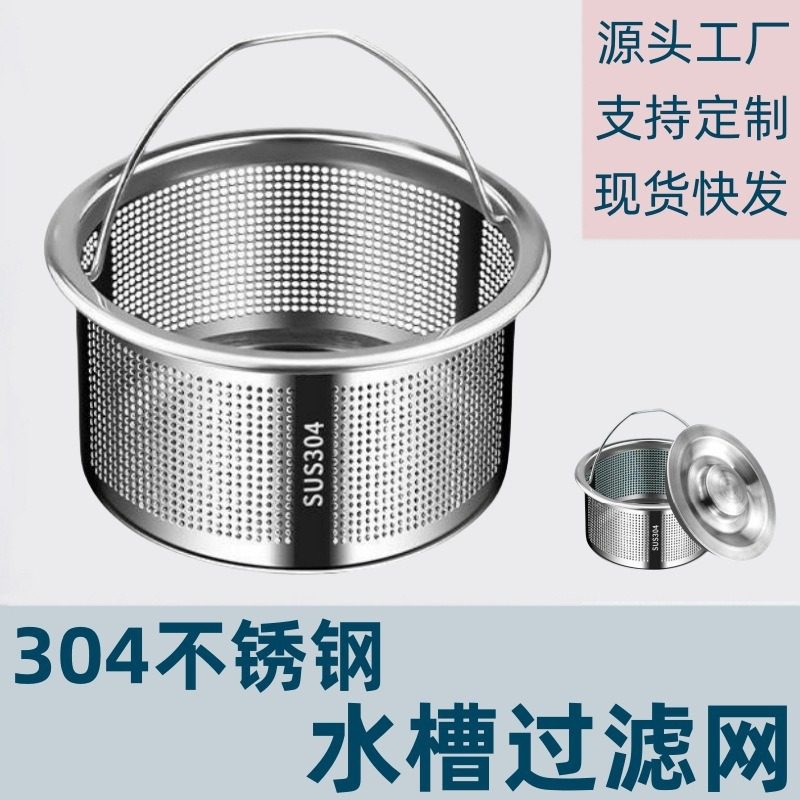 厨房水槽过滤器下水道不锈钢过滤网洗菜盆过滤器水池排水口过滤网,家庭/个人清洁工具,水槽过滤网,淘宝优惠券,粉丝福利购,淘宝优惠卷