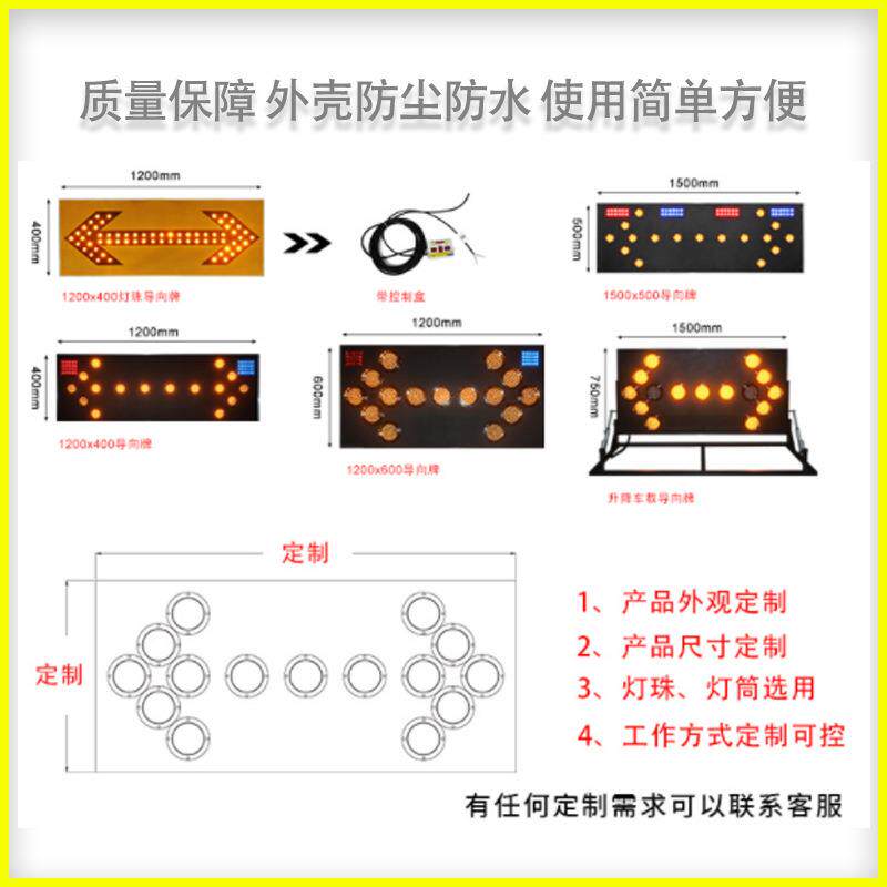 生产厂家交通安全指示灯 道路工程施工箭头诱导灯 LED车载导向牌