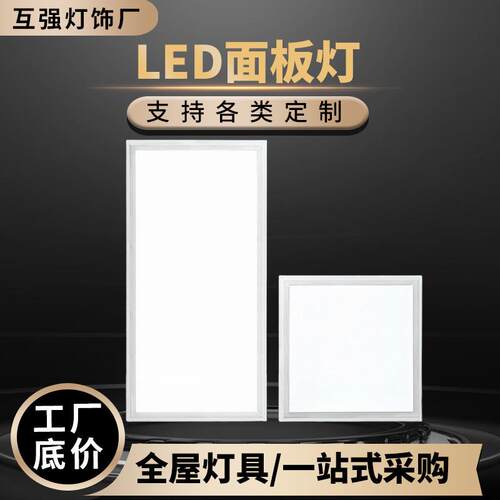 LED面板灯集成吊顶照明平板灯扣板灯天花板方形面板嵌入式浴室灯
