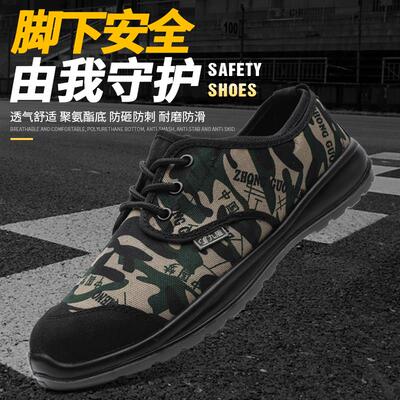 九盾劳保解放鞋男夏季透气轻便钢包头防砸防刺穿工地防扎耐磨迷彩