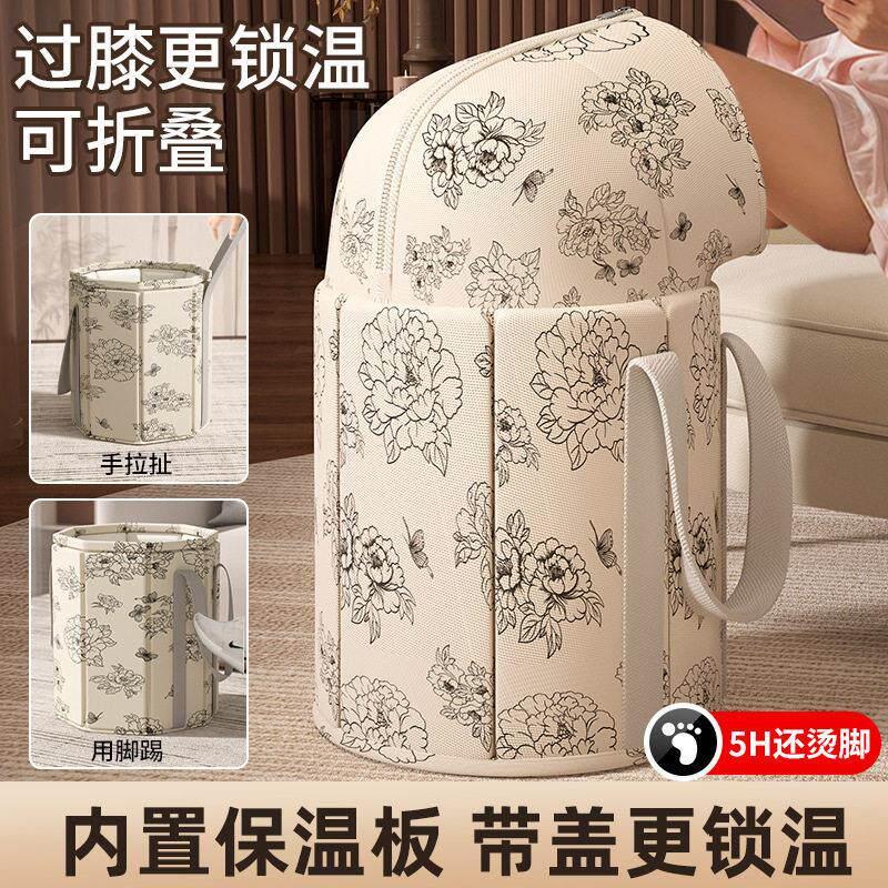 便携式泡脚桶加高过小腿五层保温泡脚袋旅行可折叠洗脚盆足浴神器