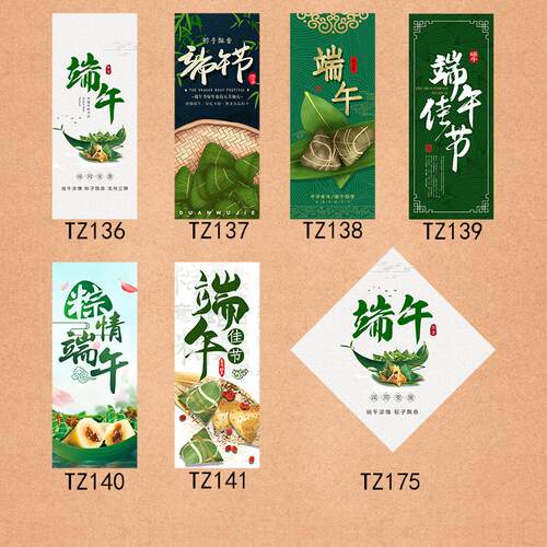 通用端午节粽子标签不干胶公司周年庆典清明节日中秋节贴纸设计