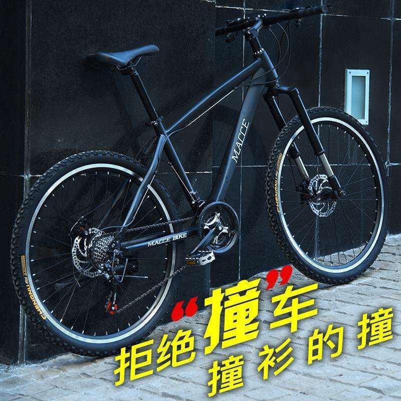 山地车自车成人ULG男女式速单车碟变刹行公路减震2426寸学生越野
