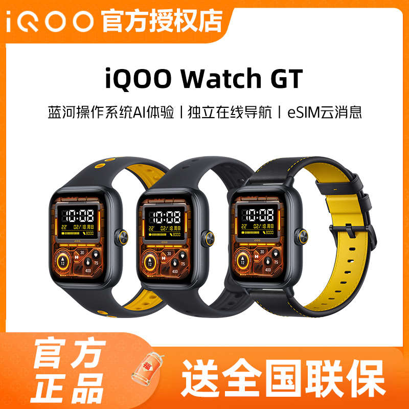 vivo iQOO Watch GT运动手表蓝牙智能监测iqoowatch3 gt watch5