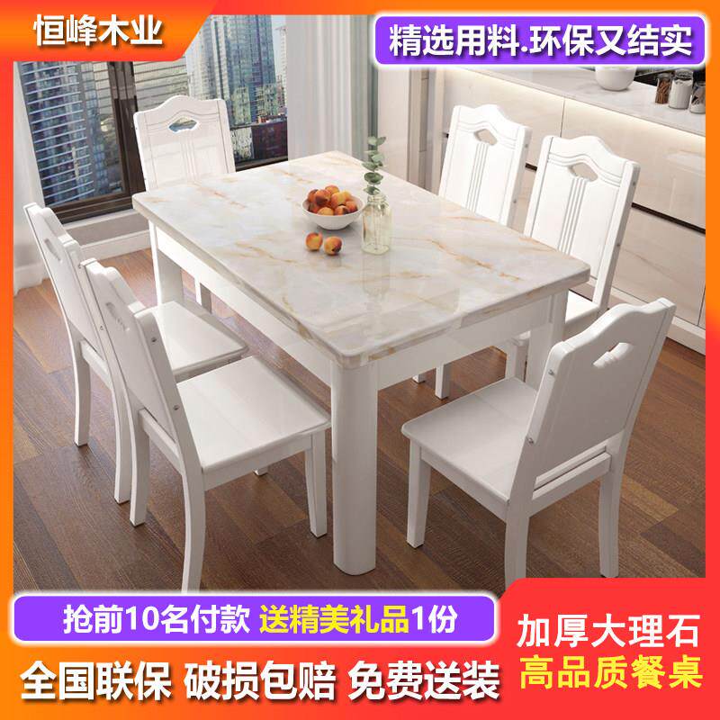 大理石实木餐桌长方形现代简约轻奢面高级岩板家用方桌小户型饭桌