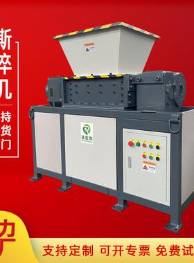 可定制铜铝铁复合式金属撕碎机废旧轮胎纸板布料撕碎机电池破碎机