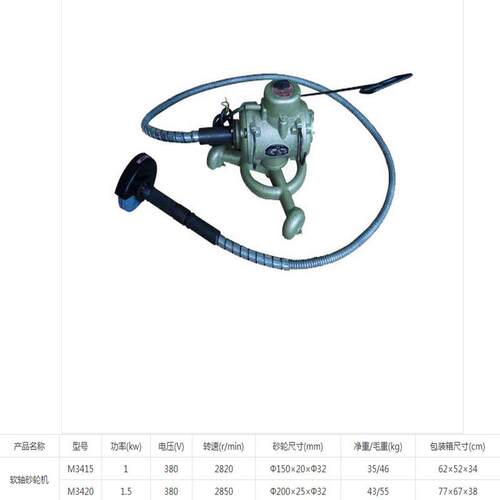软轴砂轮机M3415/M3420上海砂轮机厂三棱牌手持软轴打磨机砂轮机