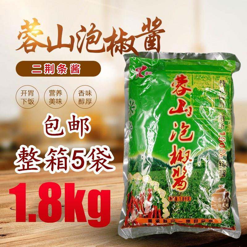 整箱蓉山泡椒酱1.8kg*5袋鱼香肉丝用川湘菜磨制辣椒碎纯辣椒酱