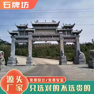 寺庙石牌楼大型花岗岩仿古青大理石材牌楼雕塑三门牌坊