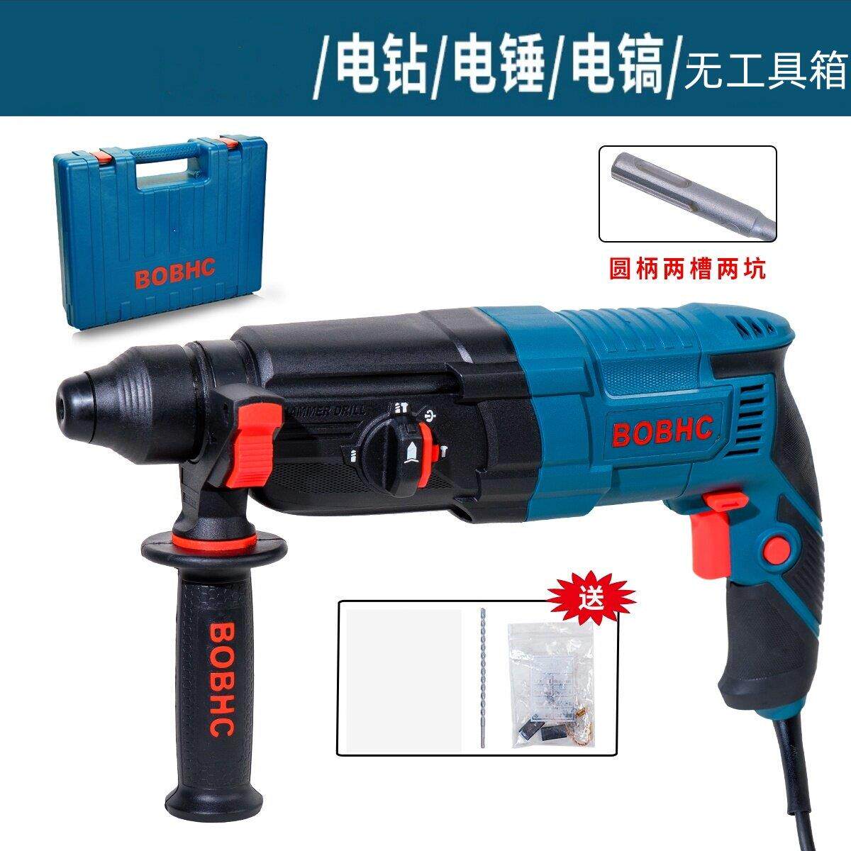 轻型电锤钻冲击钻电钻三用多功能家用打混凝土专用大功率工业级圆