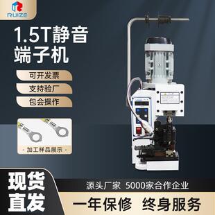 厂家现货桌面式 1.5T静音端子机免换模压接机1.5T端子机 电动RZ