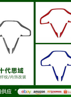适用于十代思域Typer改装内饰 17款新CRV方向盘装饰框 ABS饰条