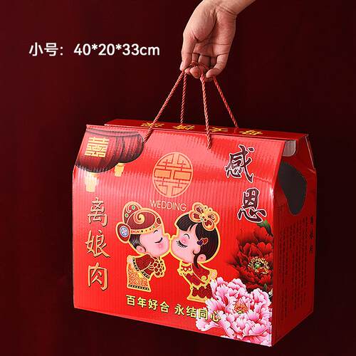 新款直销大号结婚离娘肉礼盒红色加厚包装盒空盒娶亲彩礼礼品送娘