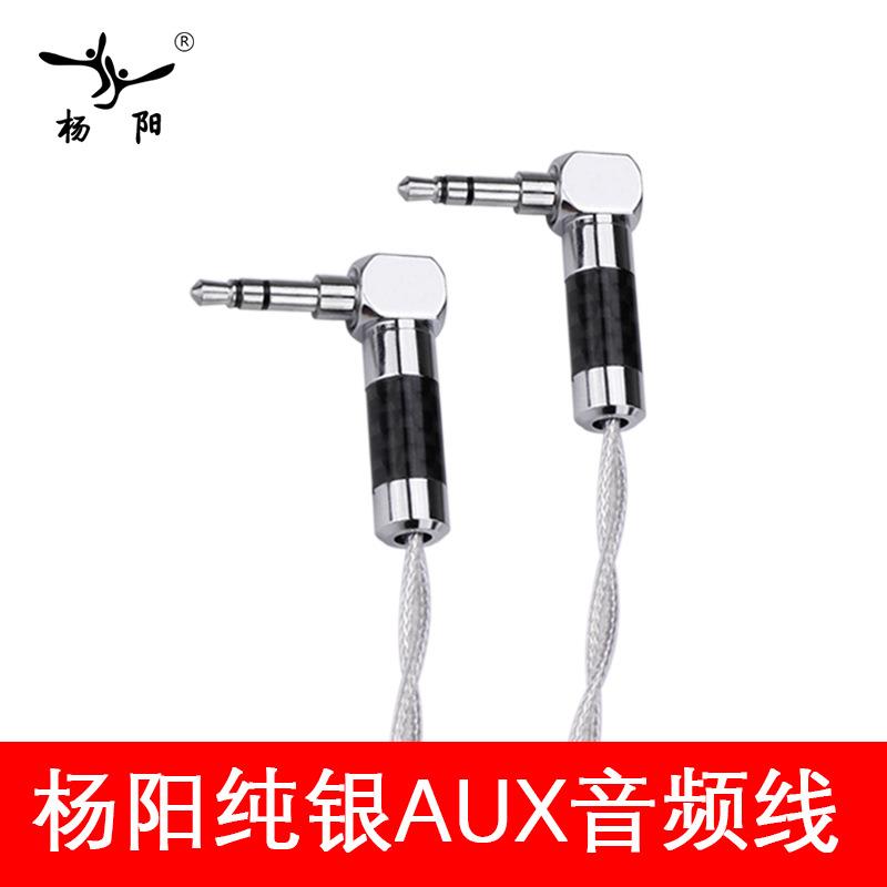 发烧3.5mm公对公对录线车载AUX连接线电脑音箱手机弯头音频线