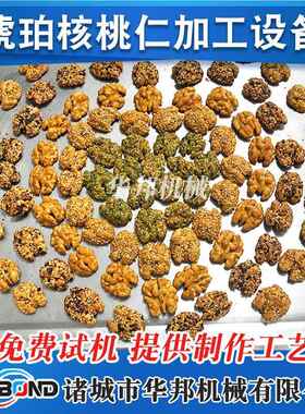 核349桃加工炒锅 全自动电酱加热火锅底料肉牛行星炒锅 仁炒菜机