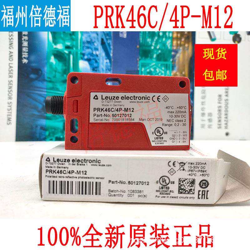原装德国LEUZE劳易测PRK46C/4P-M1250127012