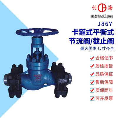 卡箍式平衡式节流阀L86Y J86Y JHT8B7Y 油田多用阀 卡套截止阀100