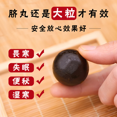 红龙丹心南怀瑾艾草脐丸帖暖宫艾草贴去湿气排毒丹纯手工肚脐贴