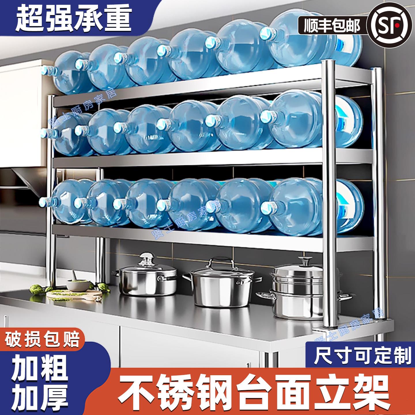 0508板特厚定制不锈钢台面立架储物收纳工作台架子商用操作台层架