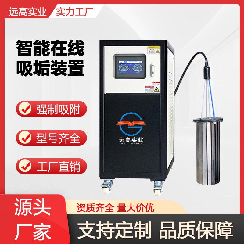 远中央空调冷却塔在线吸垢仪片状收集带显示屏循环水过滤器