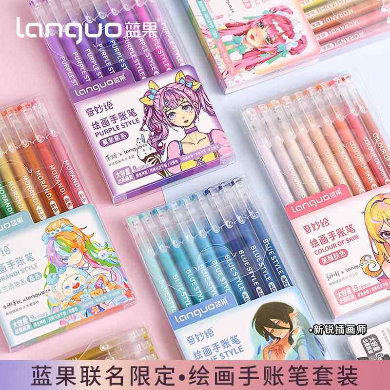 包邮莫兰迪色系手账中性笔套装 DIY手账多色手抄报专用标记轮廓笔