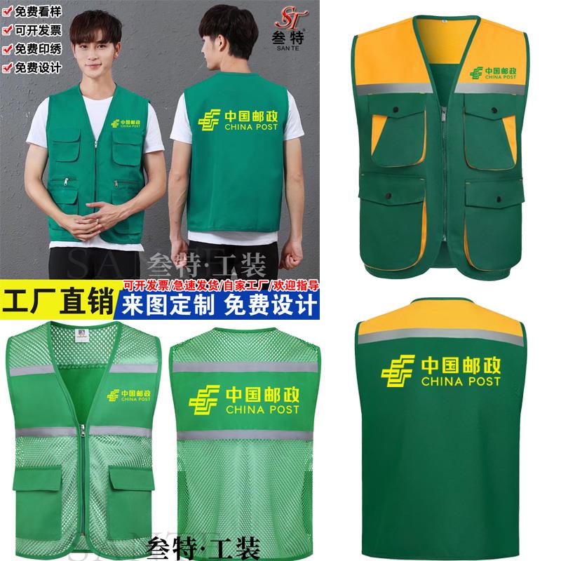 中国邮政EMS速递物流工作服装马甲定制多口袋透气反光马夹印LOGO