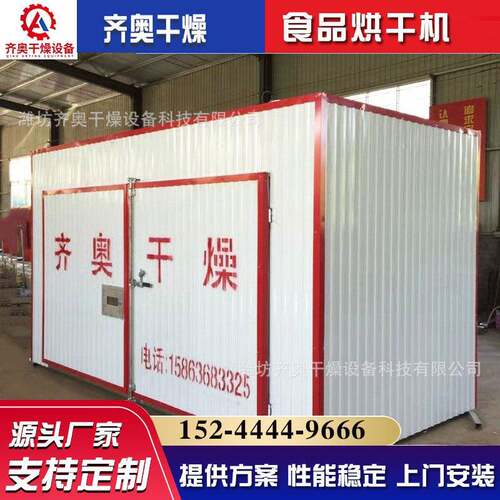 箱式宠物食品烘箱设备耗能低厂家现货宠物食品烘箱设备