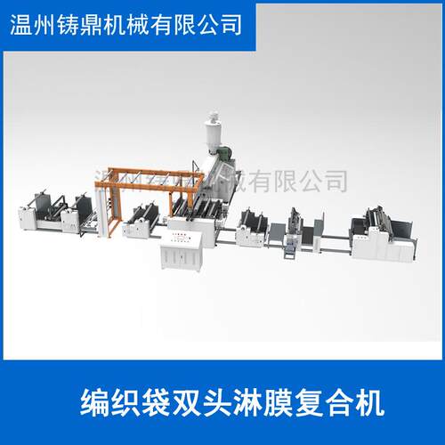 编织布膜淋机编织布覆复SJ-FMF-8合机编织布膜机编织袋双模头淋膜