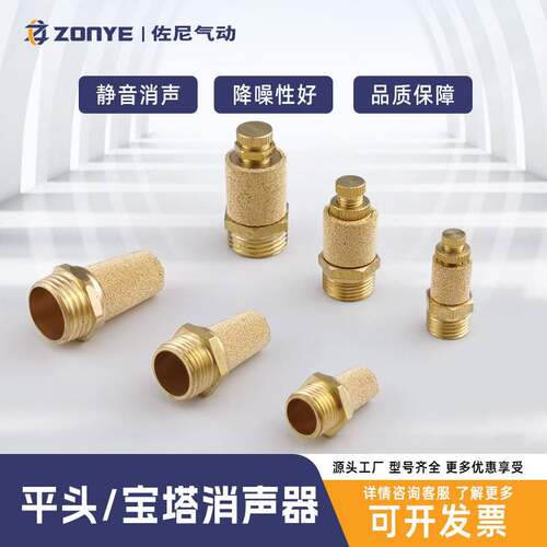 气动电磁阀铜节流长头宝塔消声器BSL-01寸02分3分4分排气消音器M5