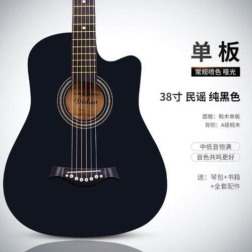 正品蒂83寸吉他初学者41寸男朵生入门成人练女习乐器学生民谣木吉