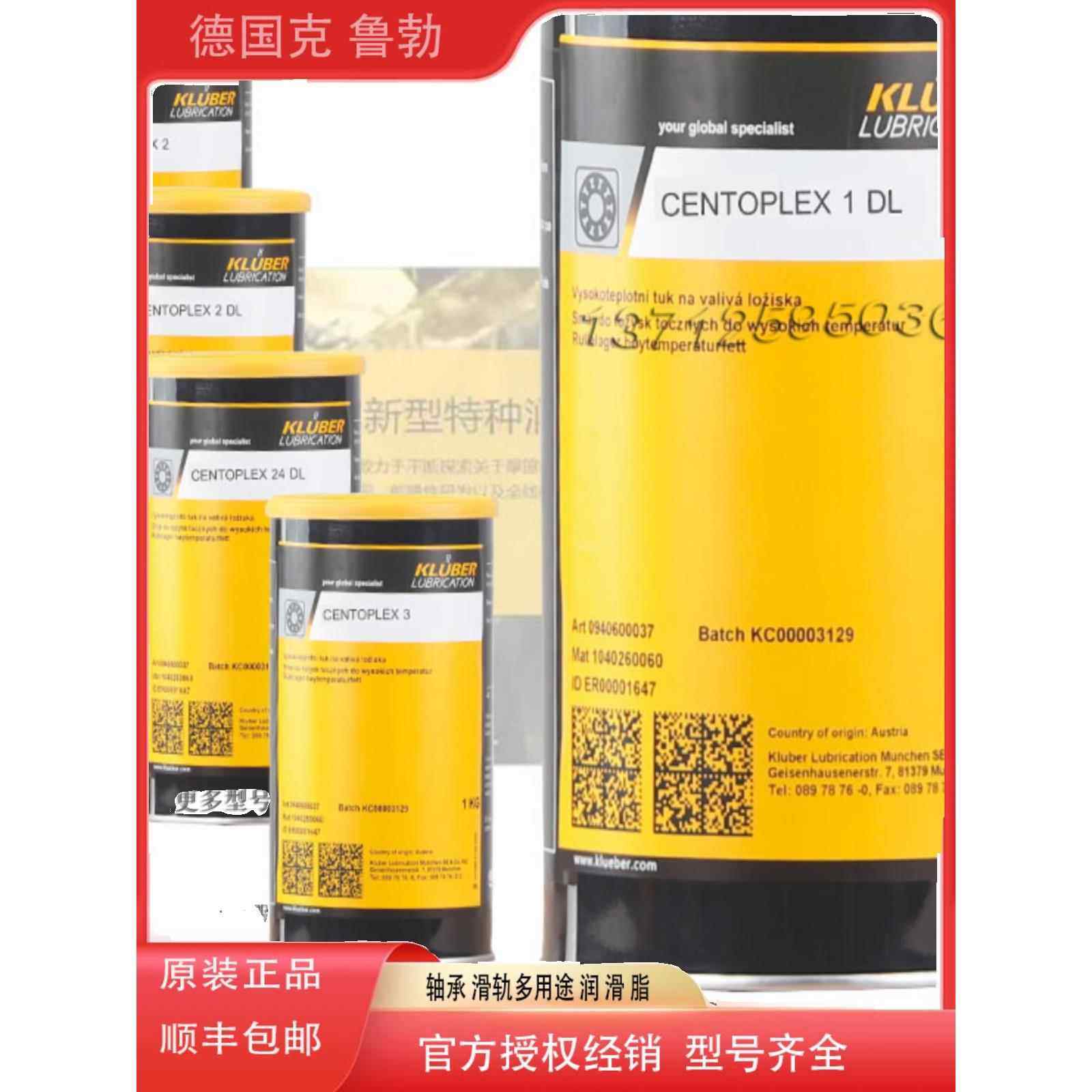 克鲁勃KLUBER CENTOPLEX 1 /2EP / 3 /24DL 轴承低温润滑脂,工业油品/胶粘/化学/实验室用品,工业润滑油,淘宝优惠券,粉丝福利购,淘宝优惠卷
