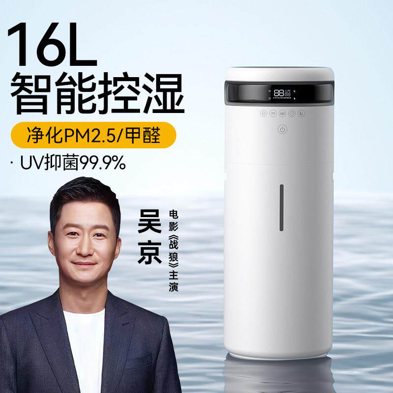【16L大容量】2022新款大型落地空气加湿器家用静音卧室孕妇大喷