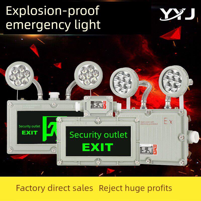 防爆应急灯照明消防led标志疏散牌双头应急灯E防爆安全出口指示灯
