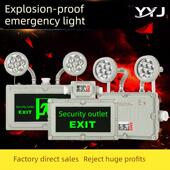 防爆应急灯照明消防led标志疏散牌双头应急灯E防爆安全出口指示灯