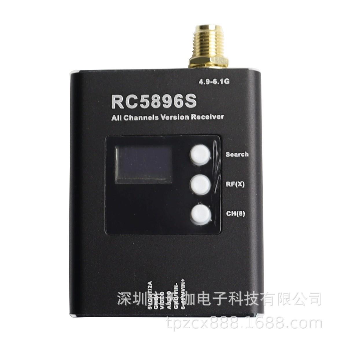 96频点 5.8G 图传 RC5896S接收机 兼容所有5.8G接收 发射 兼容AKK