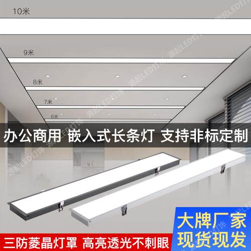 嵌入式led长条灯灯客厅天花板悬吊式天花板会议室平板灯办公室石
