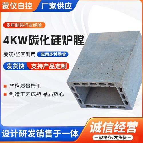 厂家供应工业电炉箱式炉膛耐温马弗炉膛4KW碳化硅炉膛
