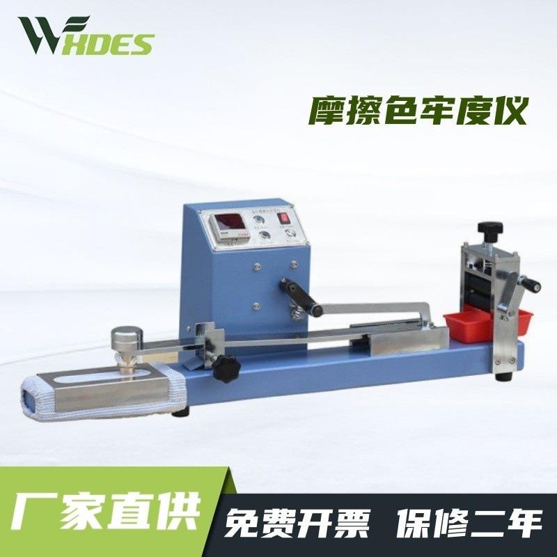成衣摩擦色牢度仪Y571C(纺织）染色摩擦色牢度仪